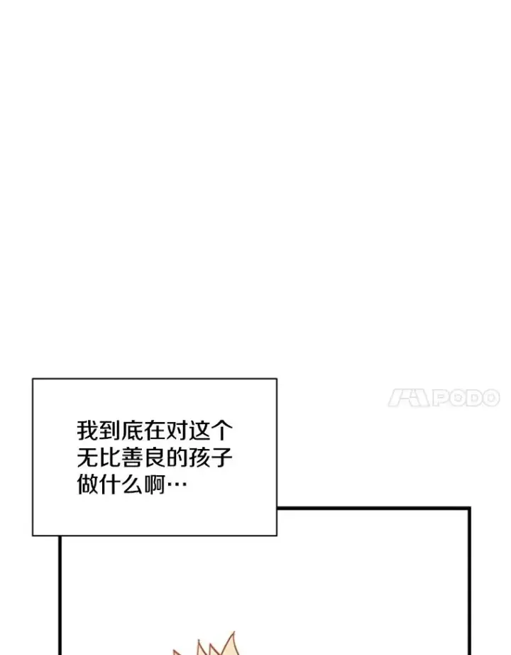 《新手关卡太难了》144.带他离开图35