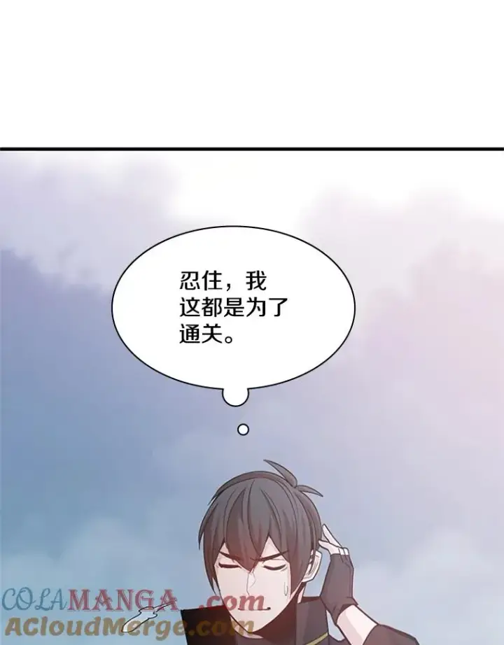 《新手关卡太难了》144.带他离开图37