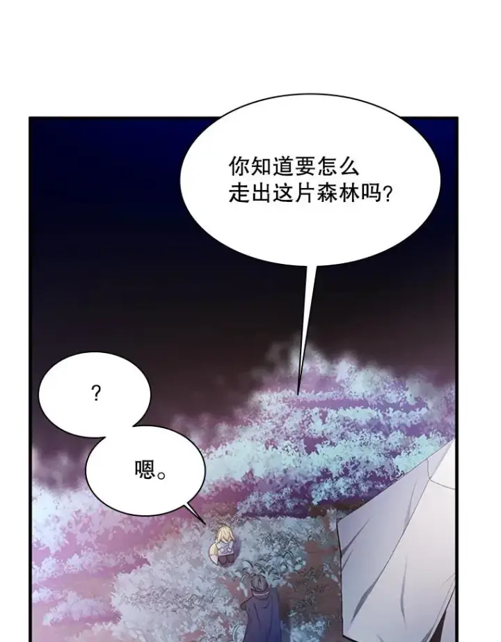 《新手关卡太难了》144.带他离开图39