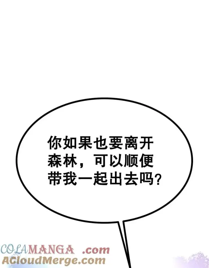 《新手关卡太难了》144.带他离开图41
