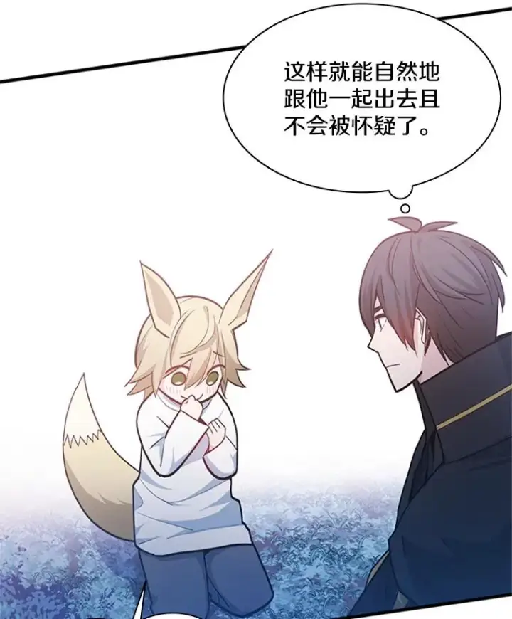 《新手关卡太难了》144.带他离开图48
