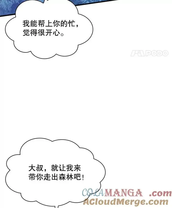 《新手关卡太难了》144.带他离开图49