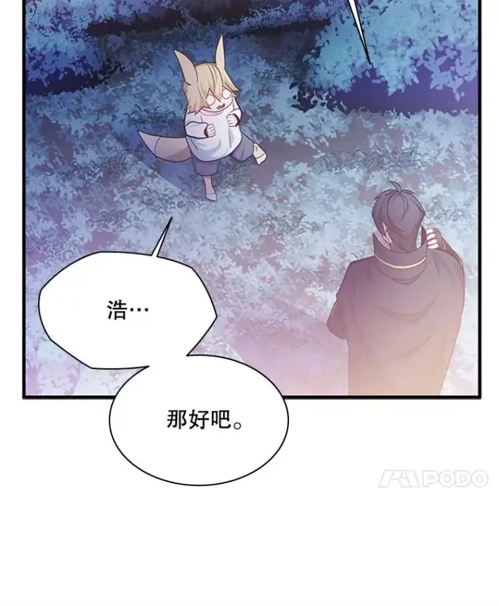《新手关卡太难了》144.带他离开图52