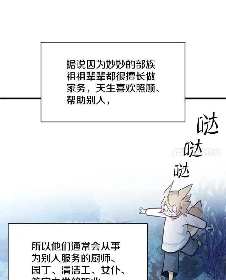 《新手关卡太难了》144.带他离开图62