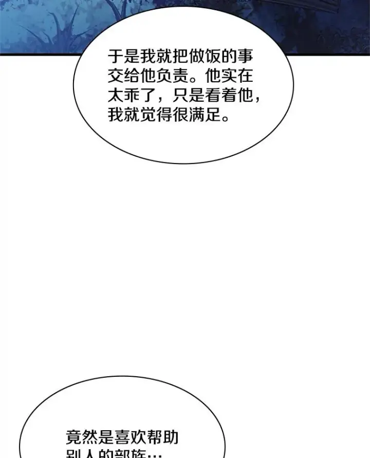 《新手关卡太难了》144.带他离开图64