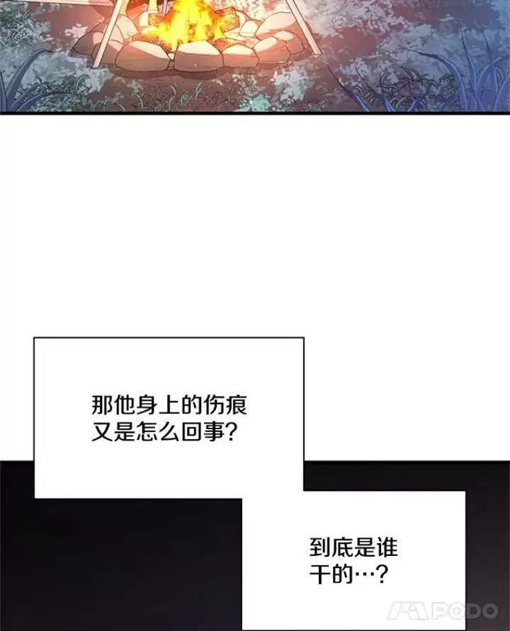 《新手关卡太难了》144.带他离开图66