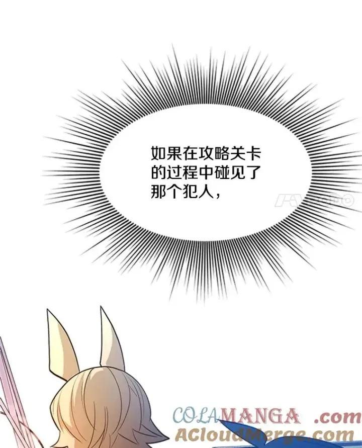 《新手关卡太难了》144.带他离开图69