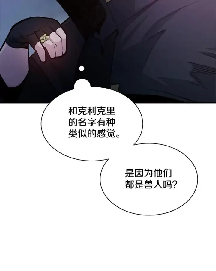 《新手关卡太难了》144.带他离开图7