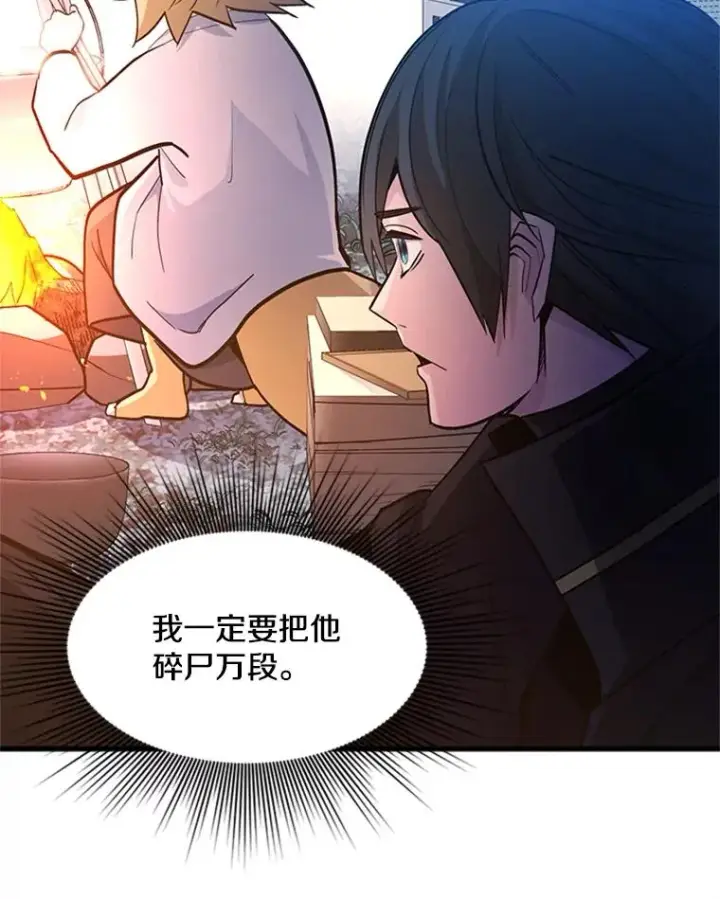 《新手关卡太难了》144.带他离开图70