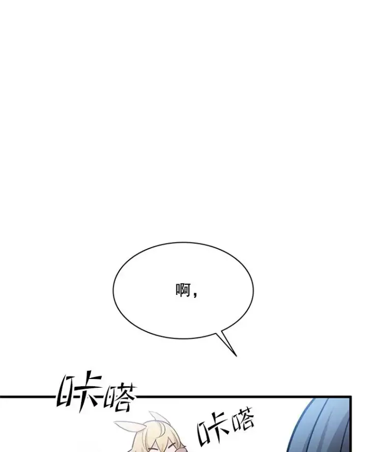 《新手关卡太难了》144.带他离开图71