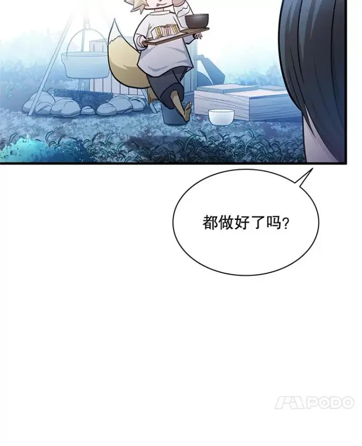 《新手关卡太难了》144.带他离开图72