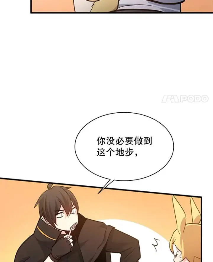《新手关卡太难了》144.带他离开图76
