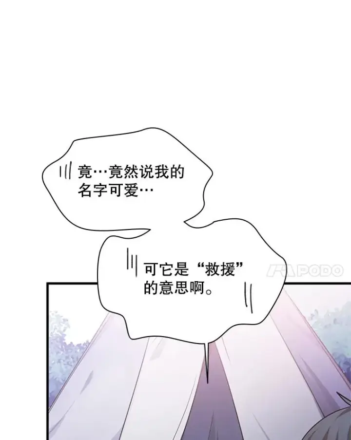 《新手关卡太难了》144.带他离开图8
