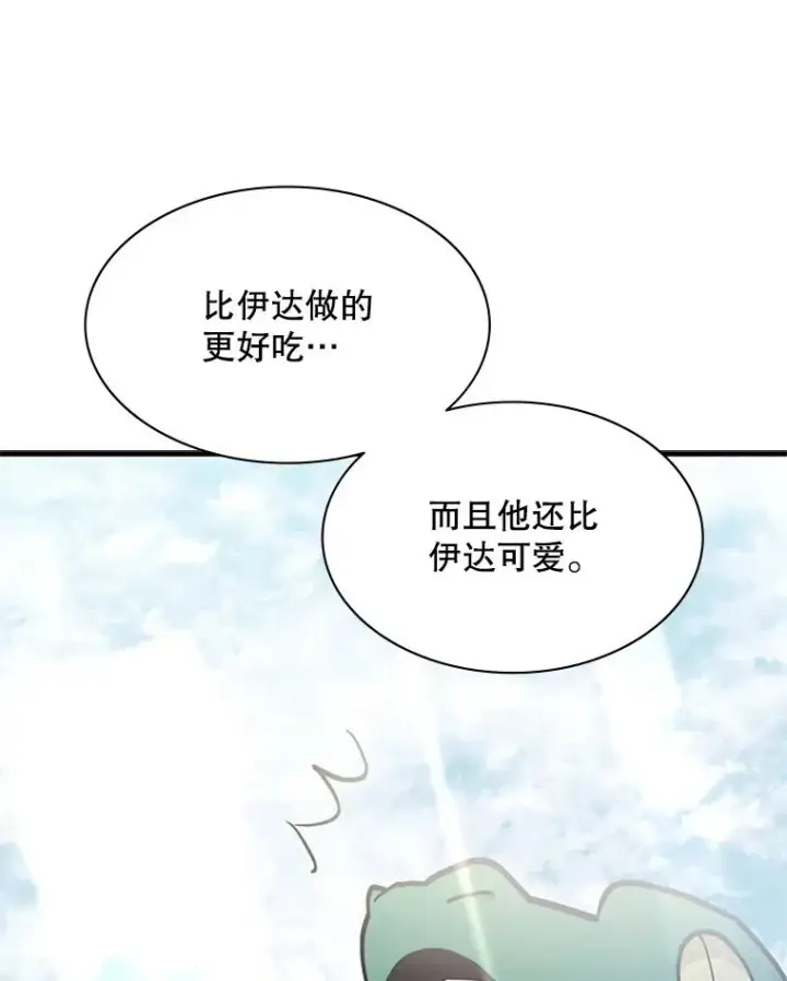 《新手关卡太难了》144.带他离开图80