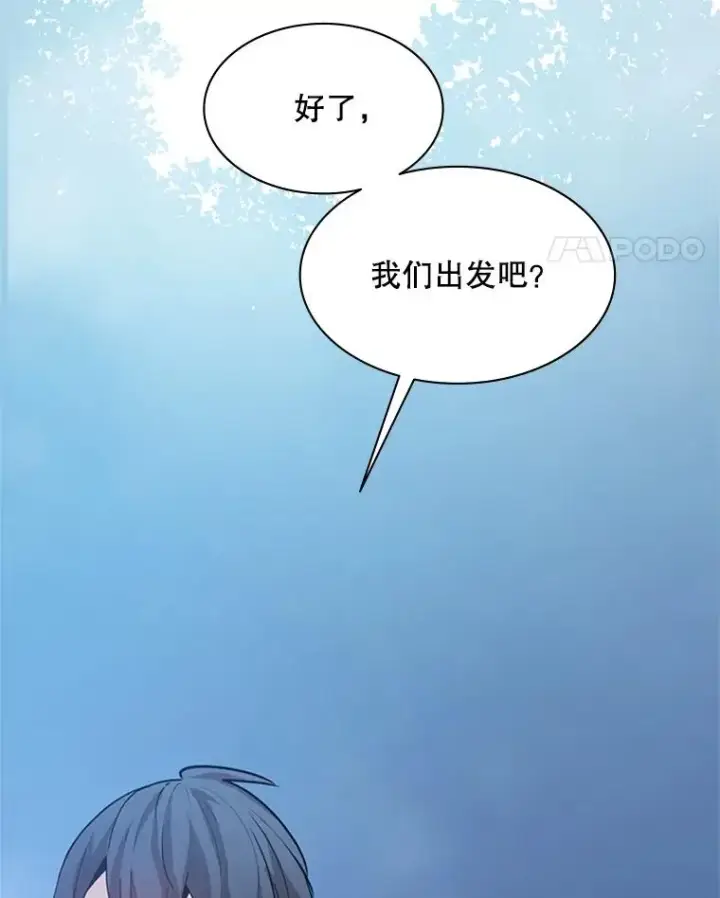 《新手关卡太难了》144.带他离开图83