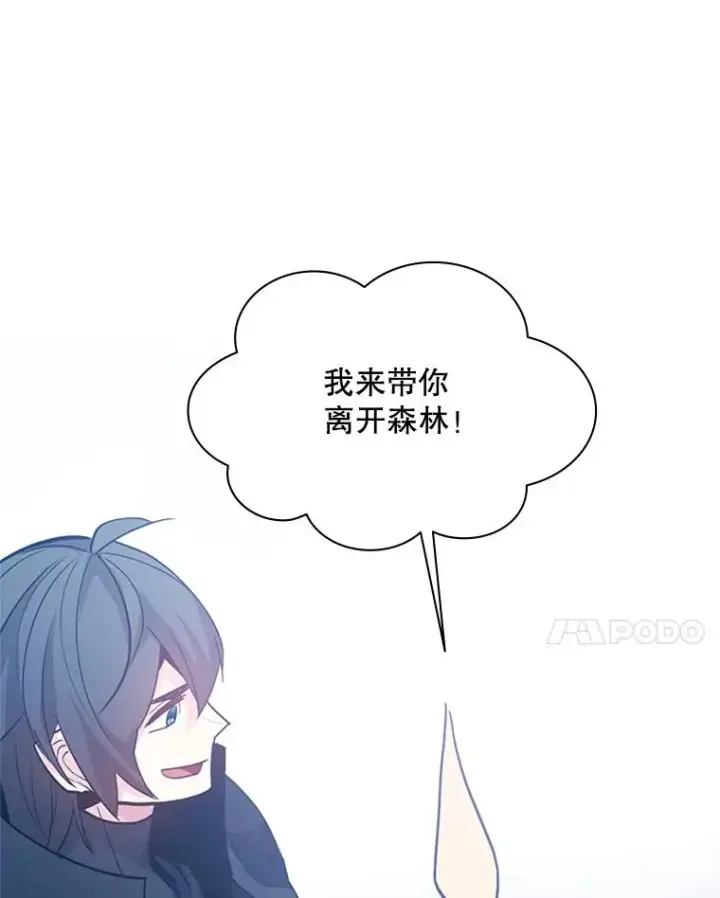 《新手关卡太难了》144.带他离开图86