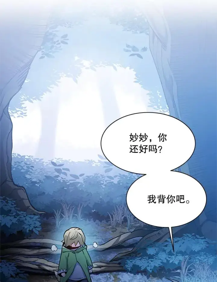 《新手关卡太难了》144.带他离开图94