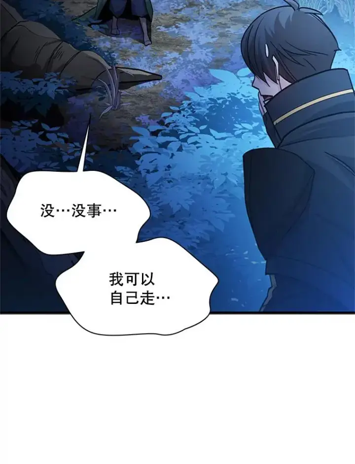 《新手关卡太难了》144.带他离开图95