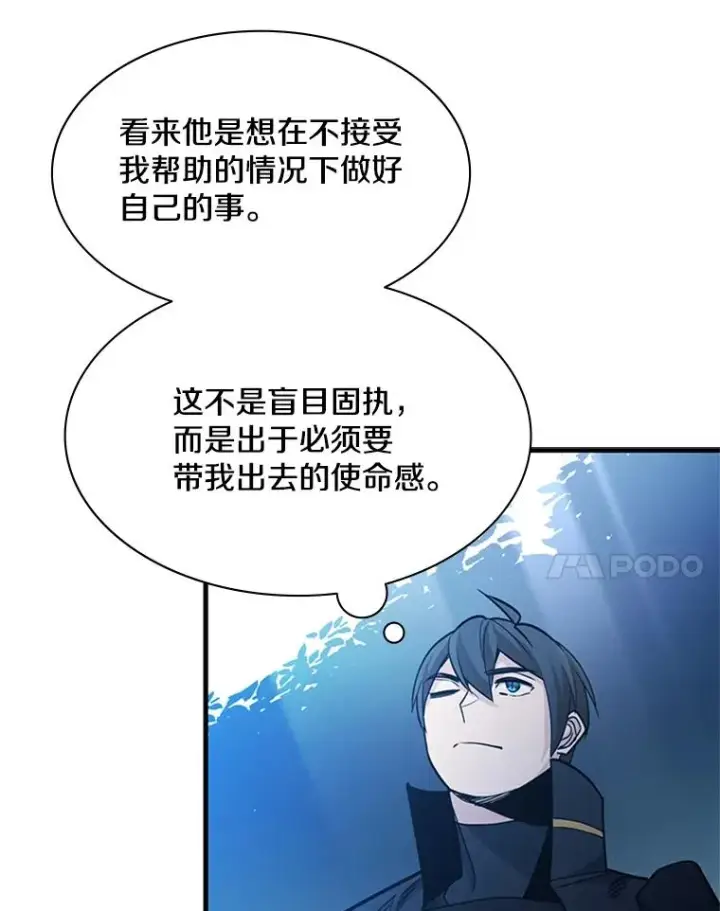 《新手关卡太难了》144.带他离开图96