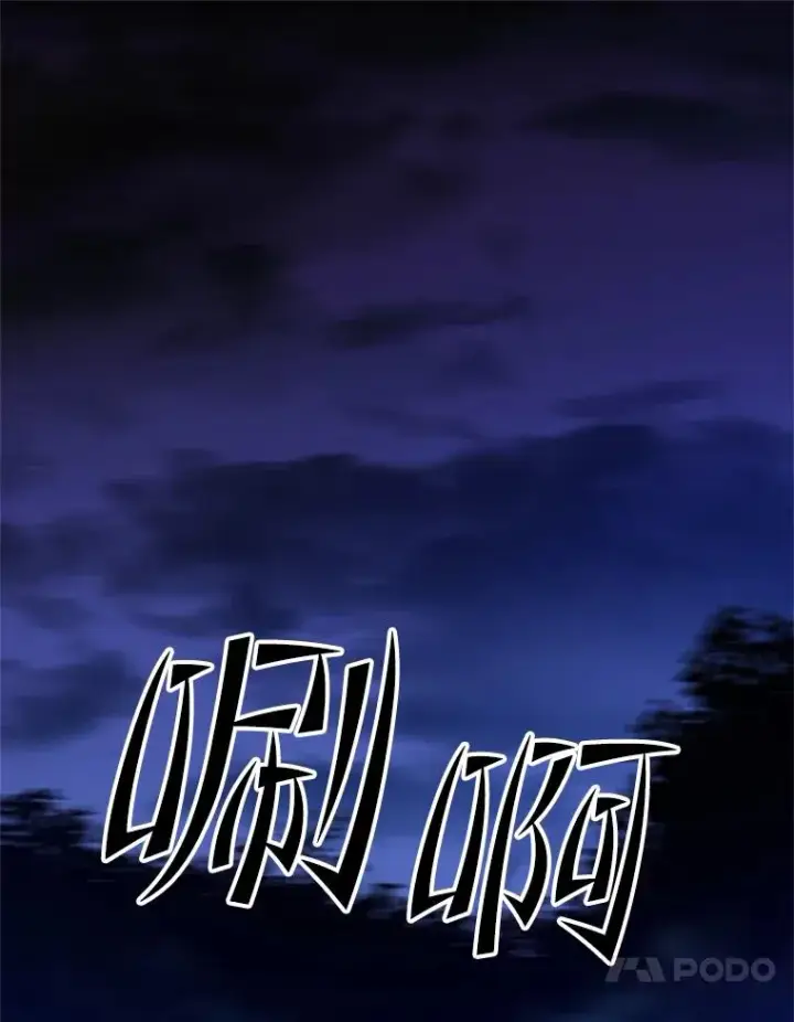 漫画《新手关卡太难了》145.剑术提升第106张图