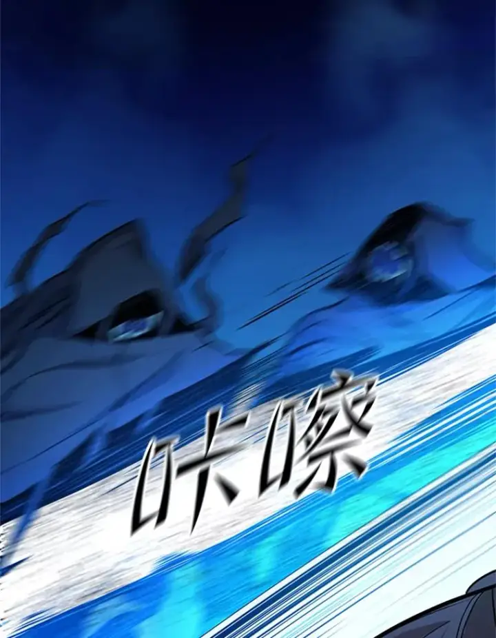 漫画《新手关卡太难了》145.剑术提升第107张图