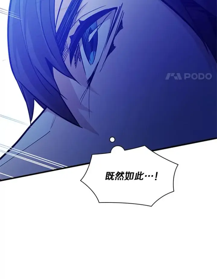 漫画《新手关卡太难了》145.剑术提升第110张图