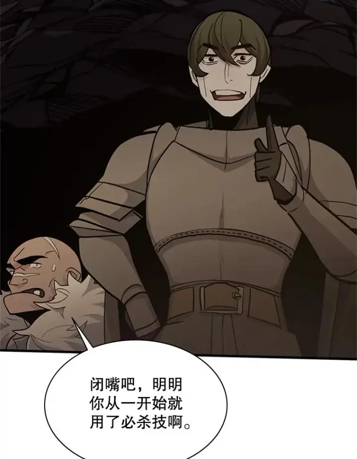 漫画《新手关卡太难了》145.剑术提升第112张图