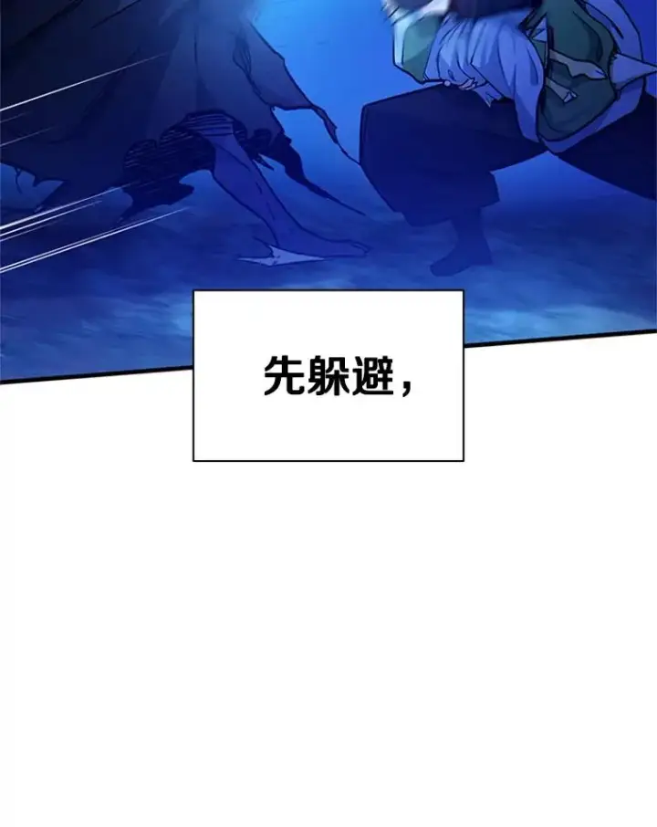 漫画《新手关卡太难了》145.剑术提升第118张图
