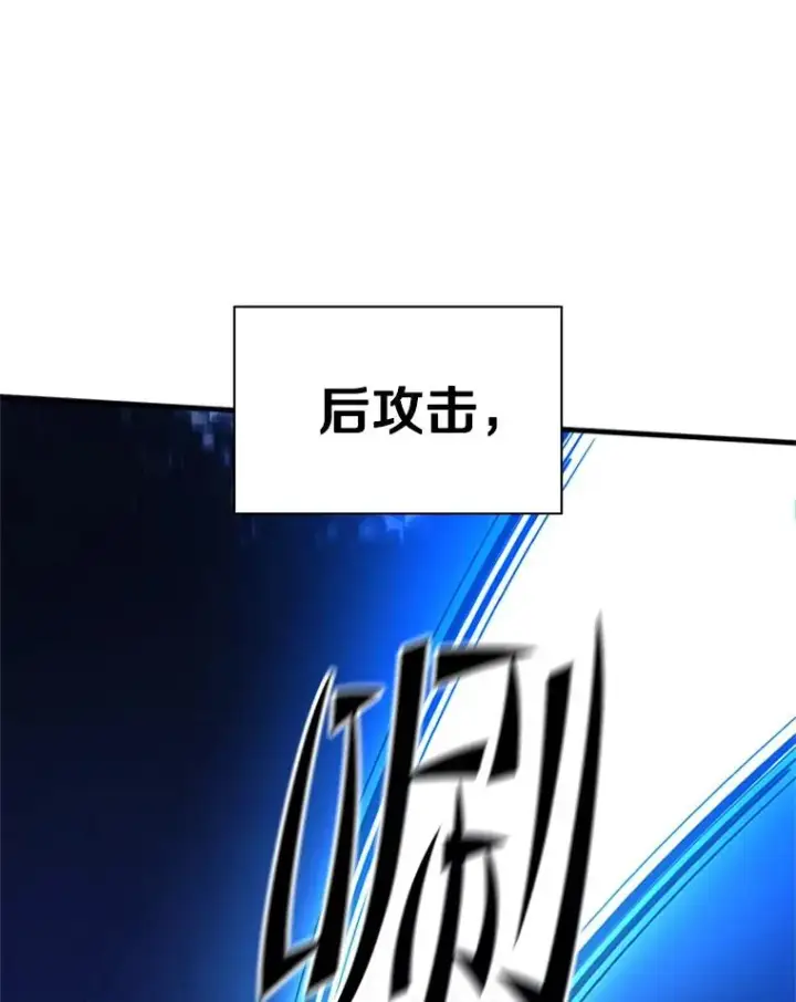 漫画《新手关卡太难了》145.剑术提升第119张图