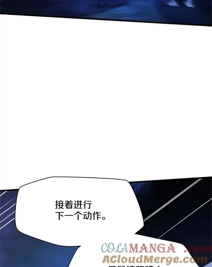 漫画《新手关卡太难了》145.剑术提升第121张图