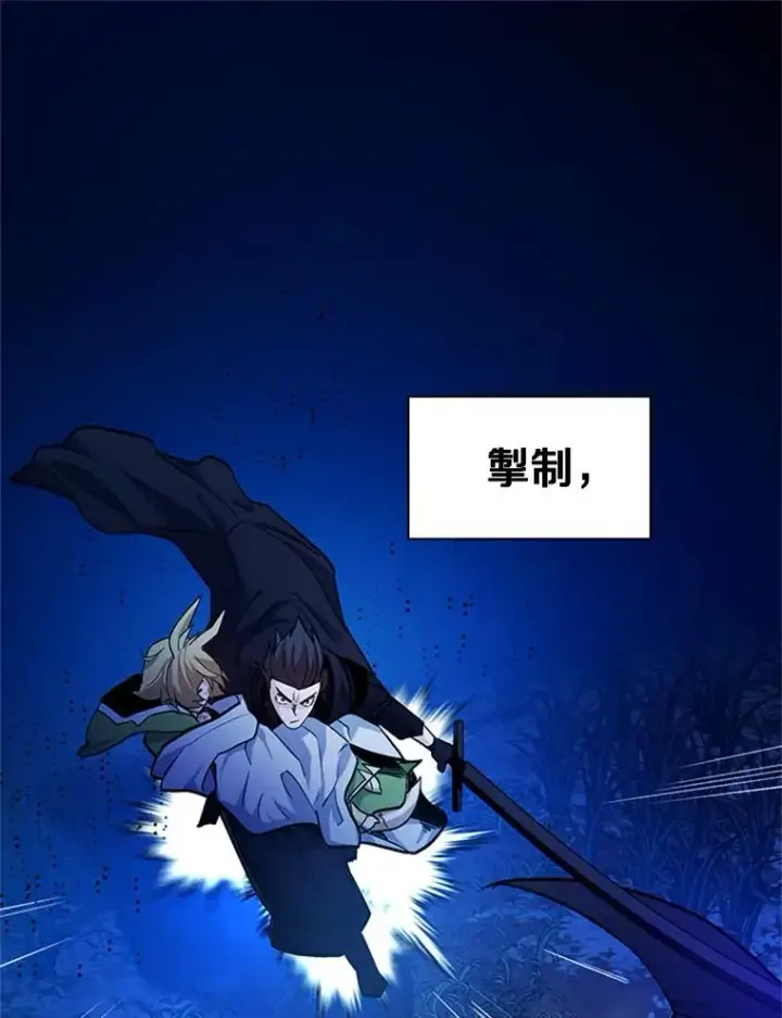 漫画《新手关卡太难了》145.剑术提升第124张图