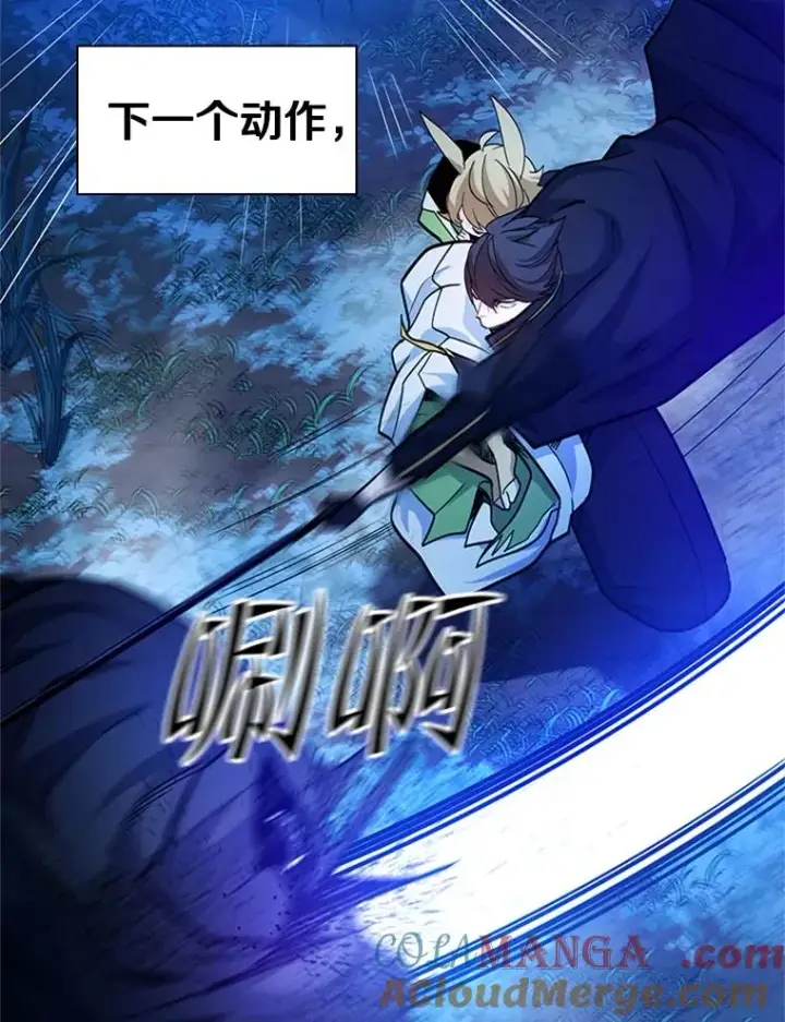 漫画《新手关卡太难了》145.剑术提升第125张图
