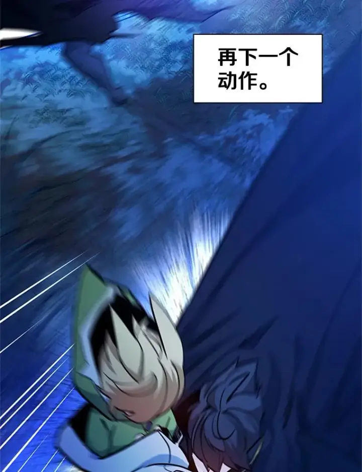 漫画《新手关卡太难了》145.剑术提升第126张图
