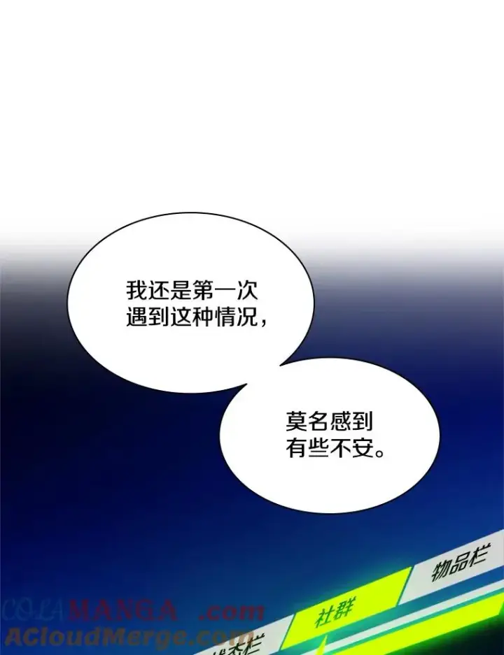 漫画《新手关卡太难了》145.剑术提升第13张图