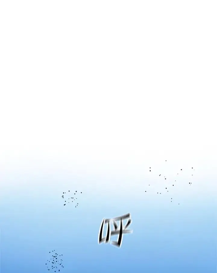漫画《新手关卡太难了》145.剑术提升第139张图