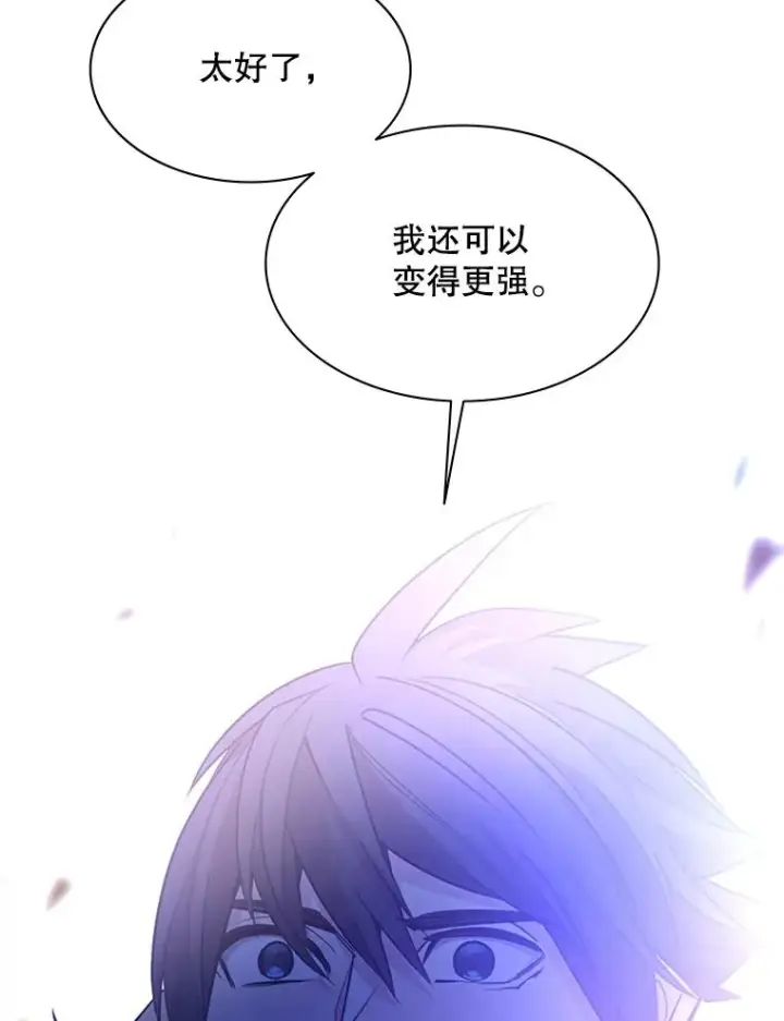 漫画《新手关卡太难了》145.剑术提升第144张图