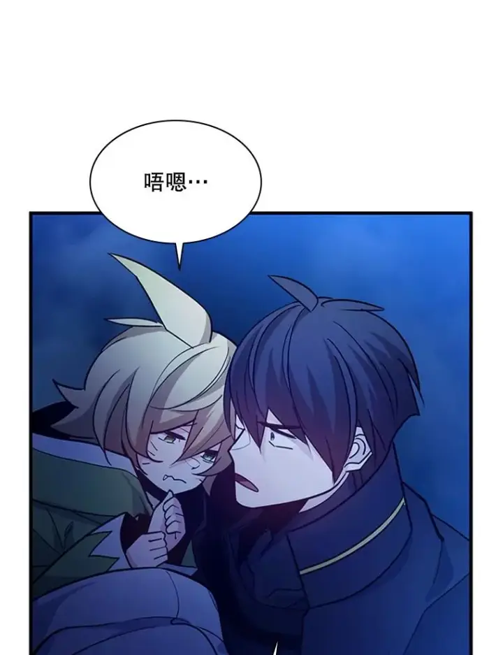 漫画《新手关卡太难了》145.剑术提升第146张图