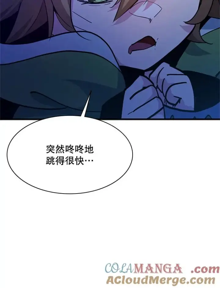 漫画《新手关卡太难了》145.剑术提升第149张图