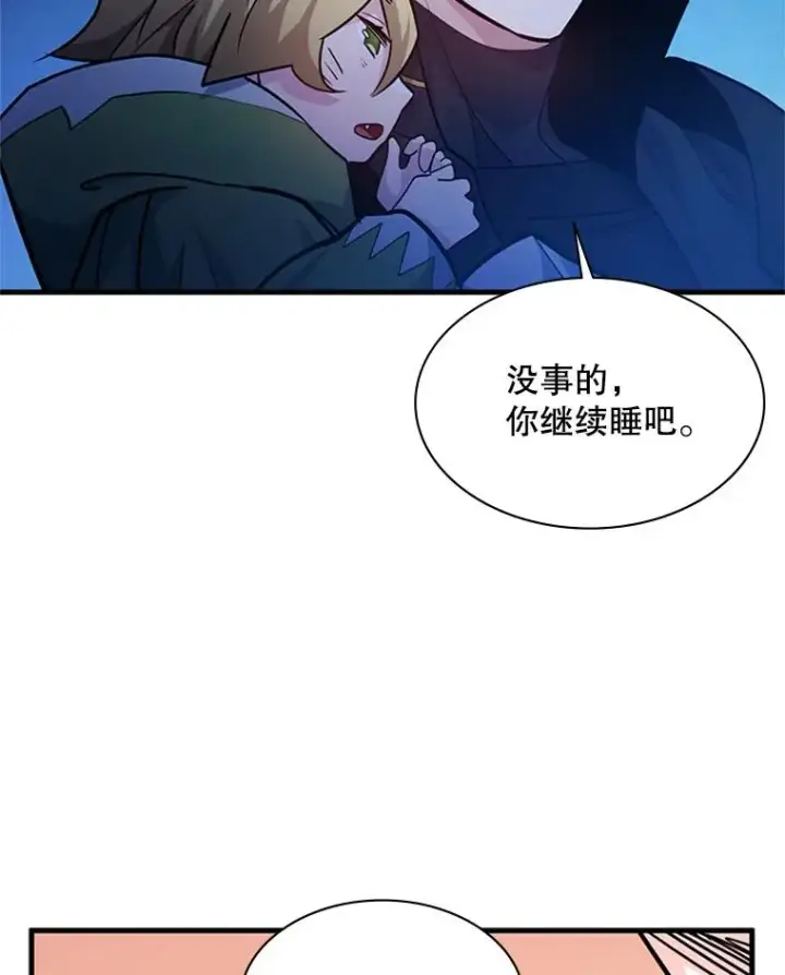 漫画《新手关卡太难了》145.剑术提升第151张图