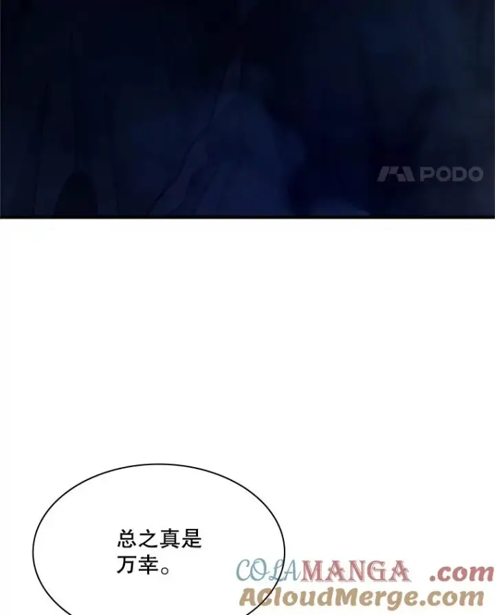 漫画《新手关卡太难了》145.剑术提升第157张图