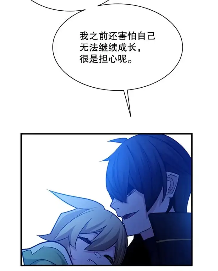 漫画《新手关卡太难了》145.剑术提升第158张图