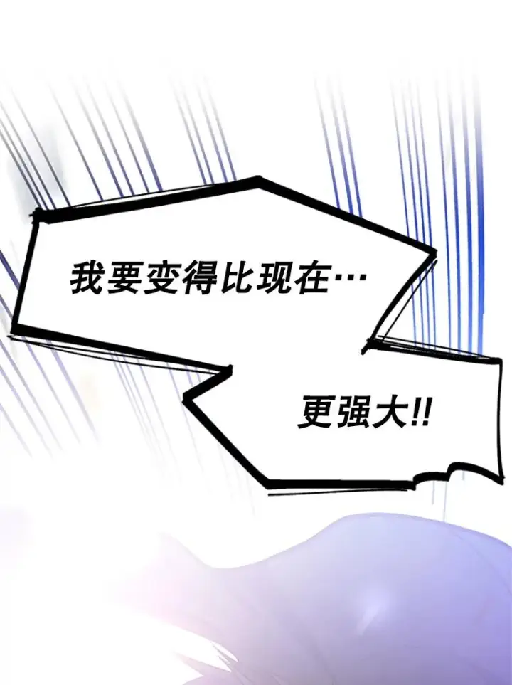 漫画《新手关卡太难了》145.剑术提升第162张图