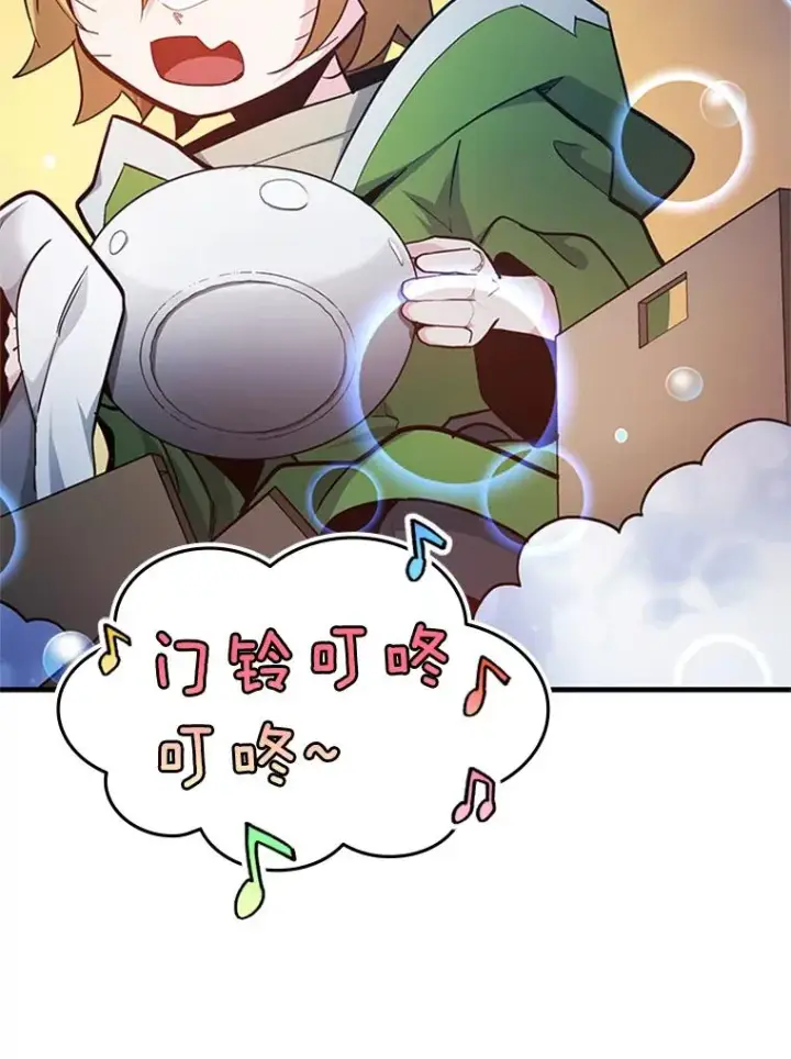 漫画《新手关卡太难了》145.剑术提升第20张图