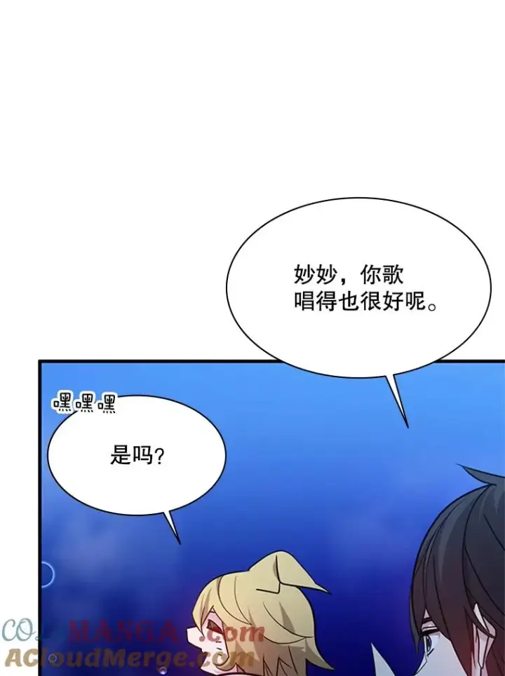 漫画《新手关卡太难了》145.剑术提升第21张图