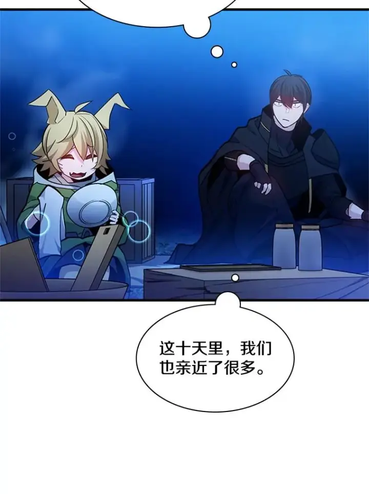 漫画《新手关卡太难了》145.剑术提升第23张图