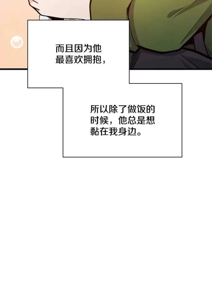 漫画《新手关卡太难了》145.剑术提升第26张图