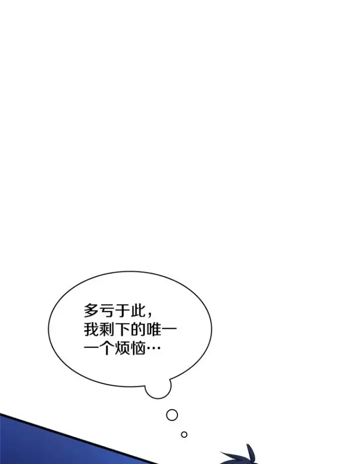 漫画《新手关卡太难了》145.剑术提升第27张图