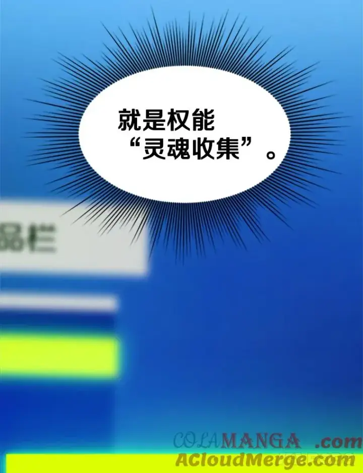 漫画《新手关卡太难了》145.剑术提升第29张图