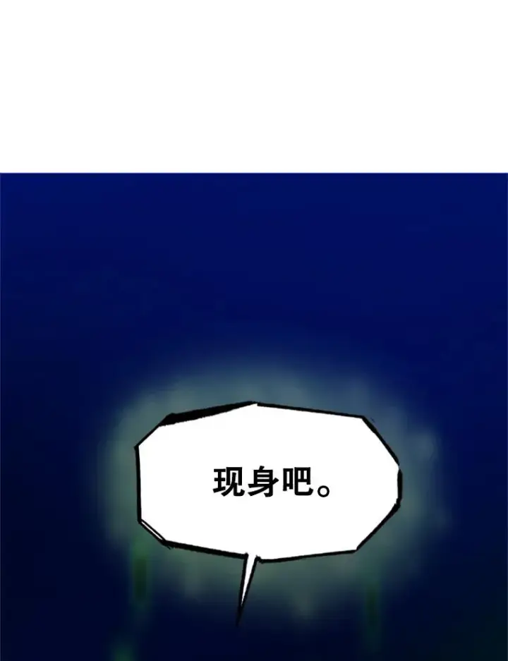 漫画《新手关卡太难了》145.剑术提升第31张图