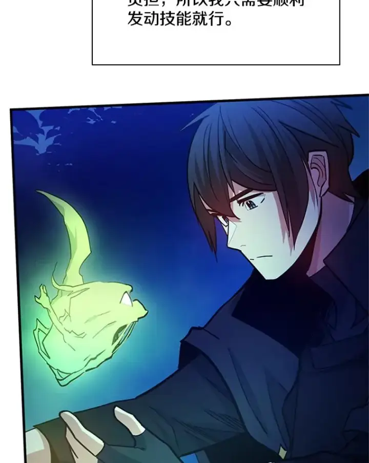 漫画《新手关卡太难了》145.剑术提升第38张图